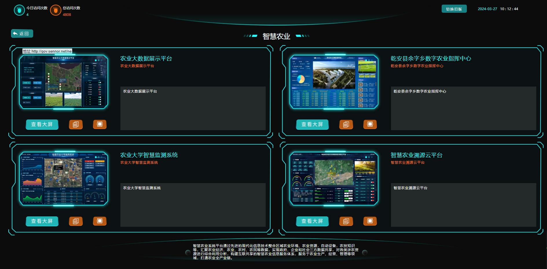 平台优势