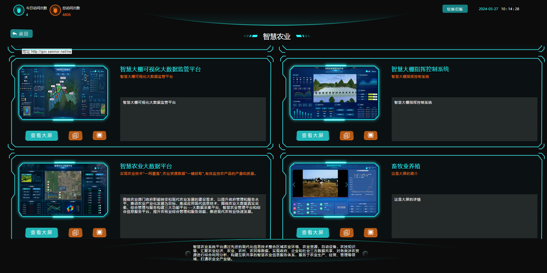 平台优势